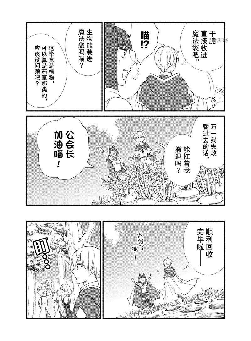 第68话 试看版