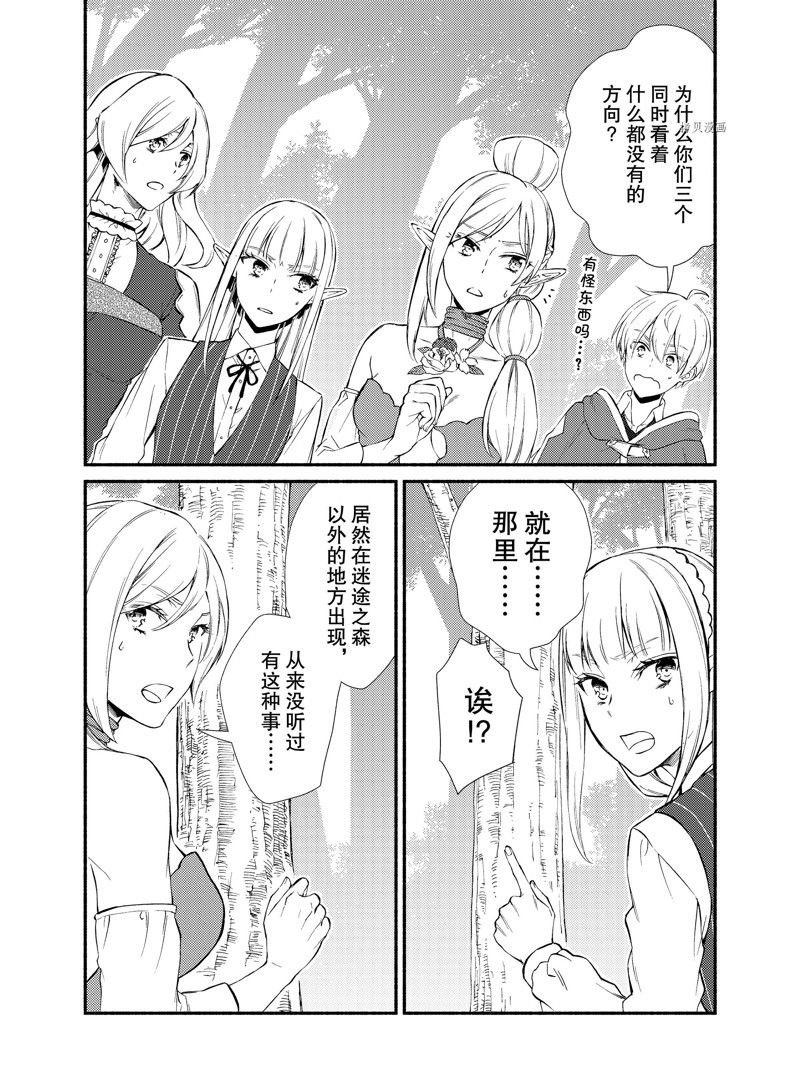 第68话 试看版