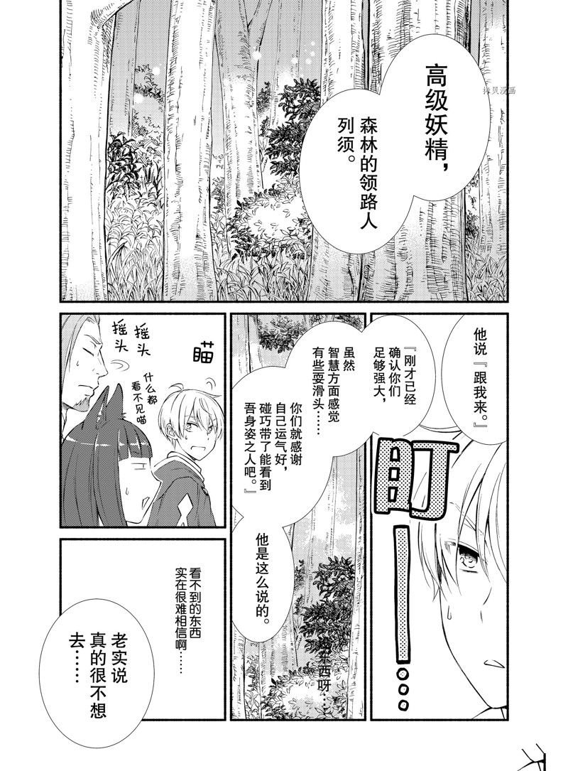 第68话 试看版