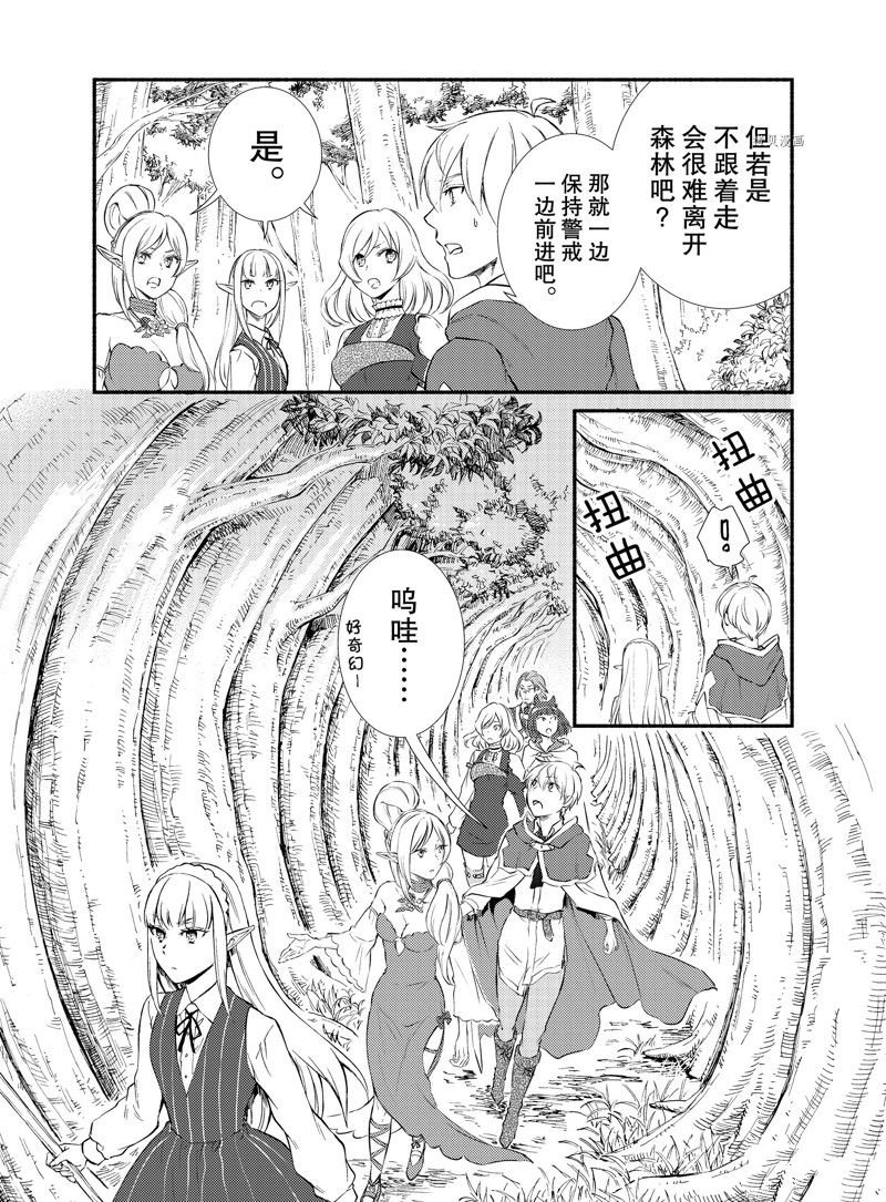 第68话 试看版
