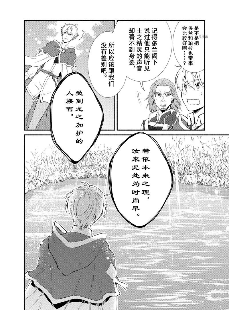 第68话 试看版