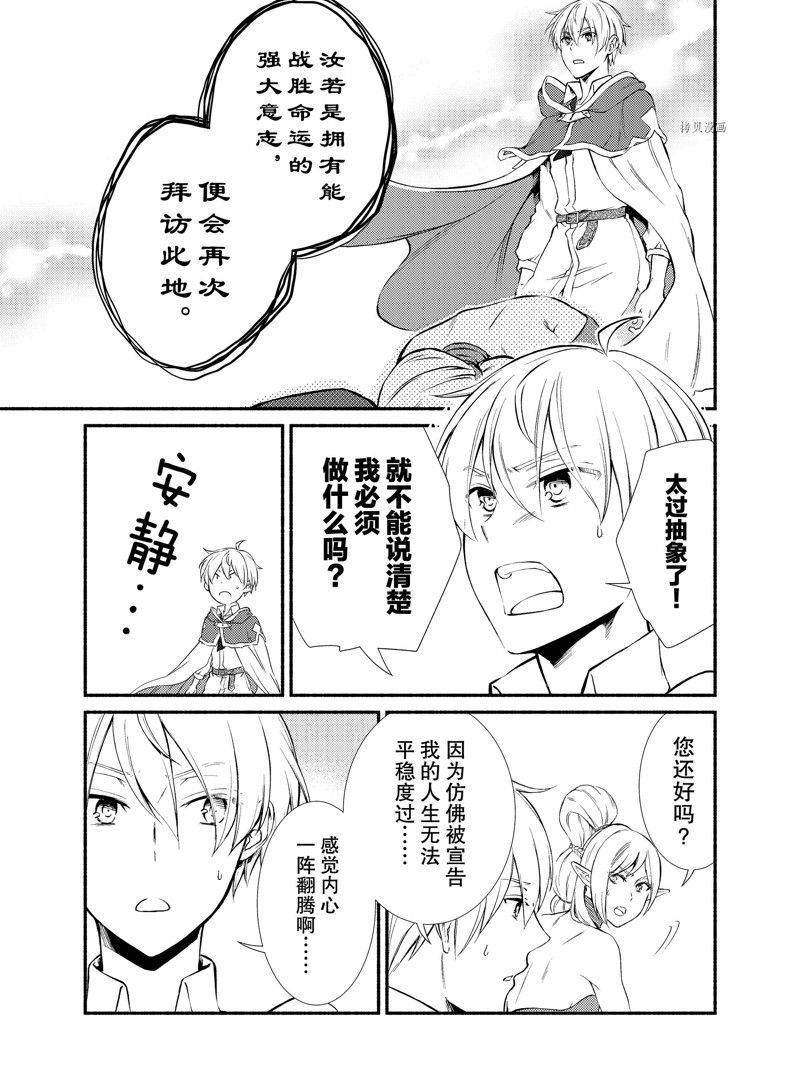 第68话 试看版