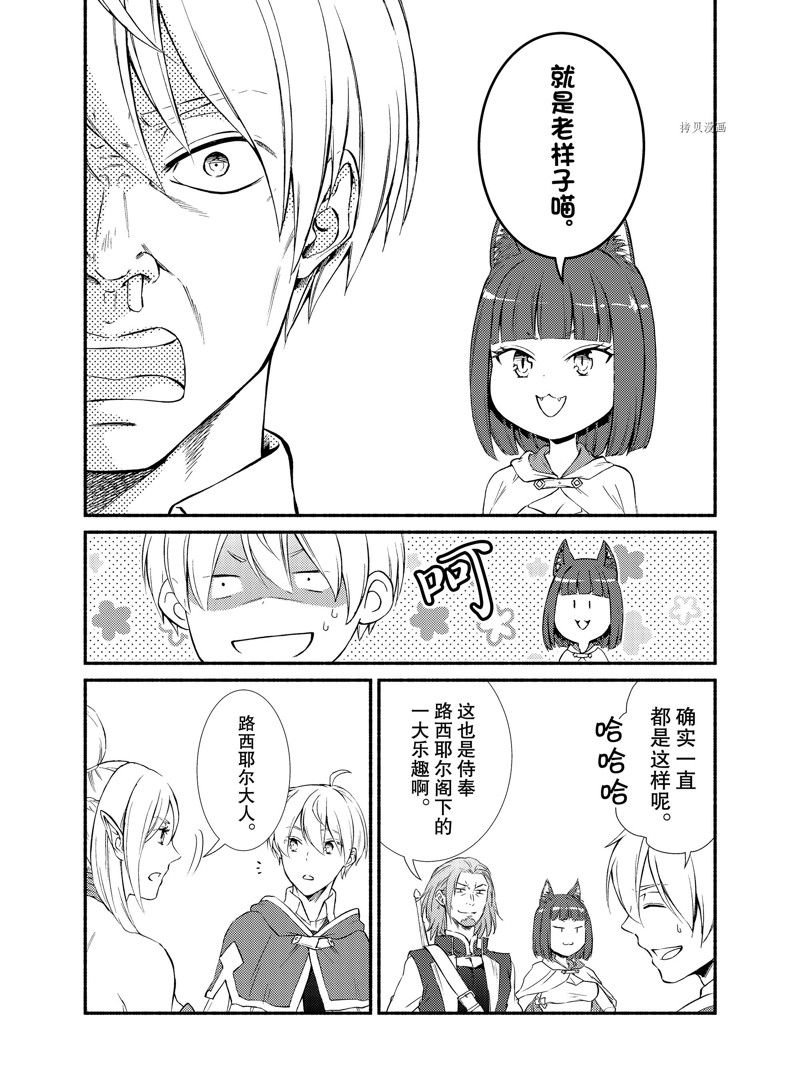 第68话 试看版