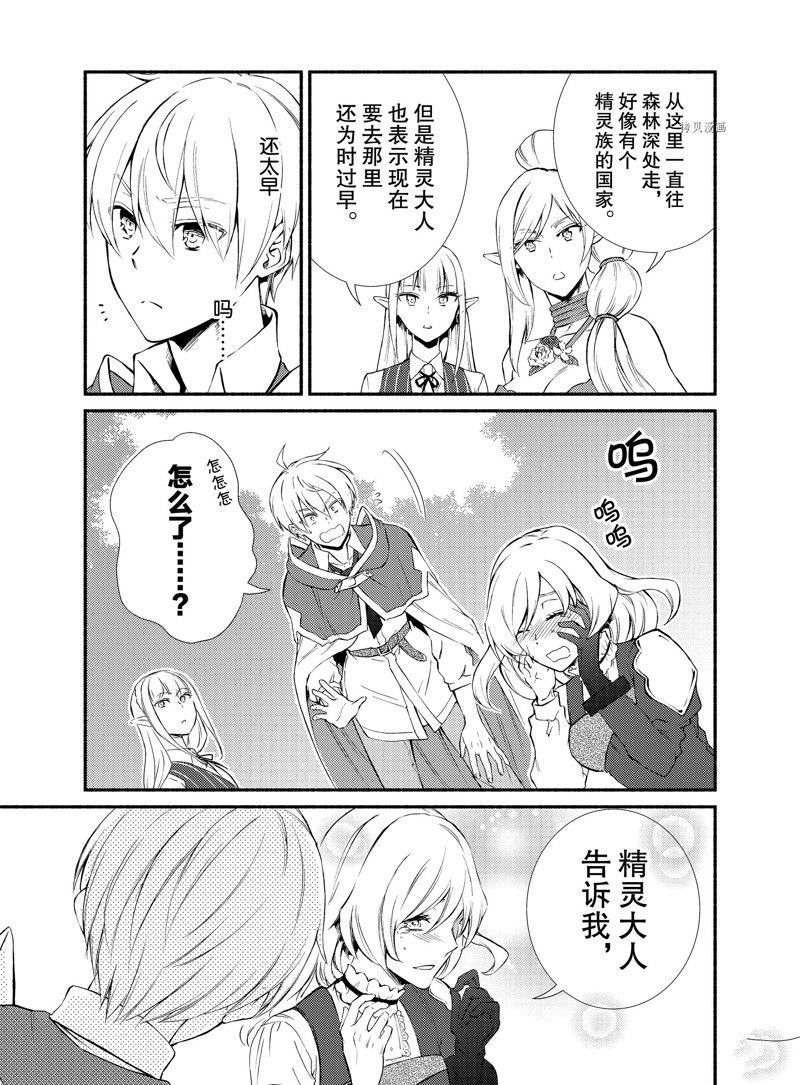 第68话 试看版
