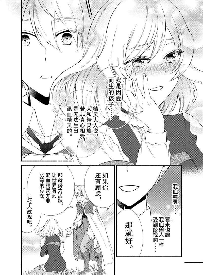 第68话 试看版