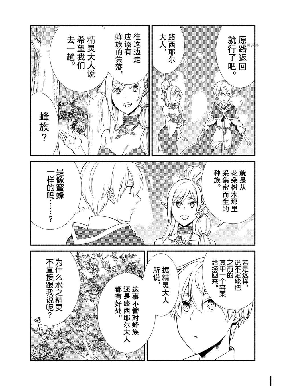第68.5话 试看版