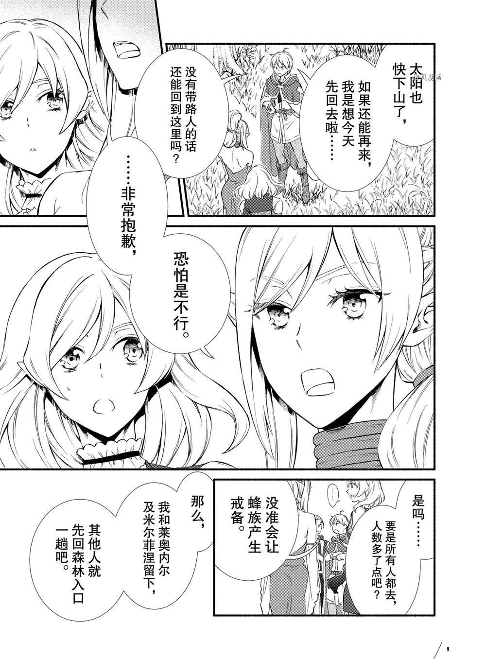 第68.5话 试看版