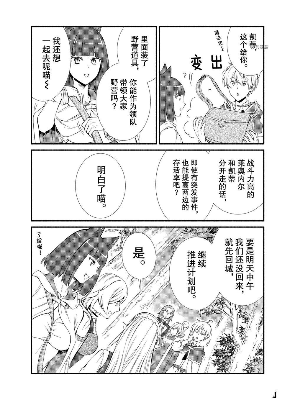 第68.5话 试看版