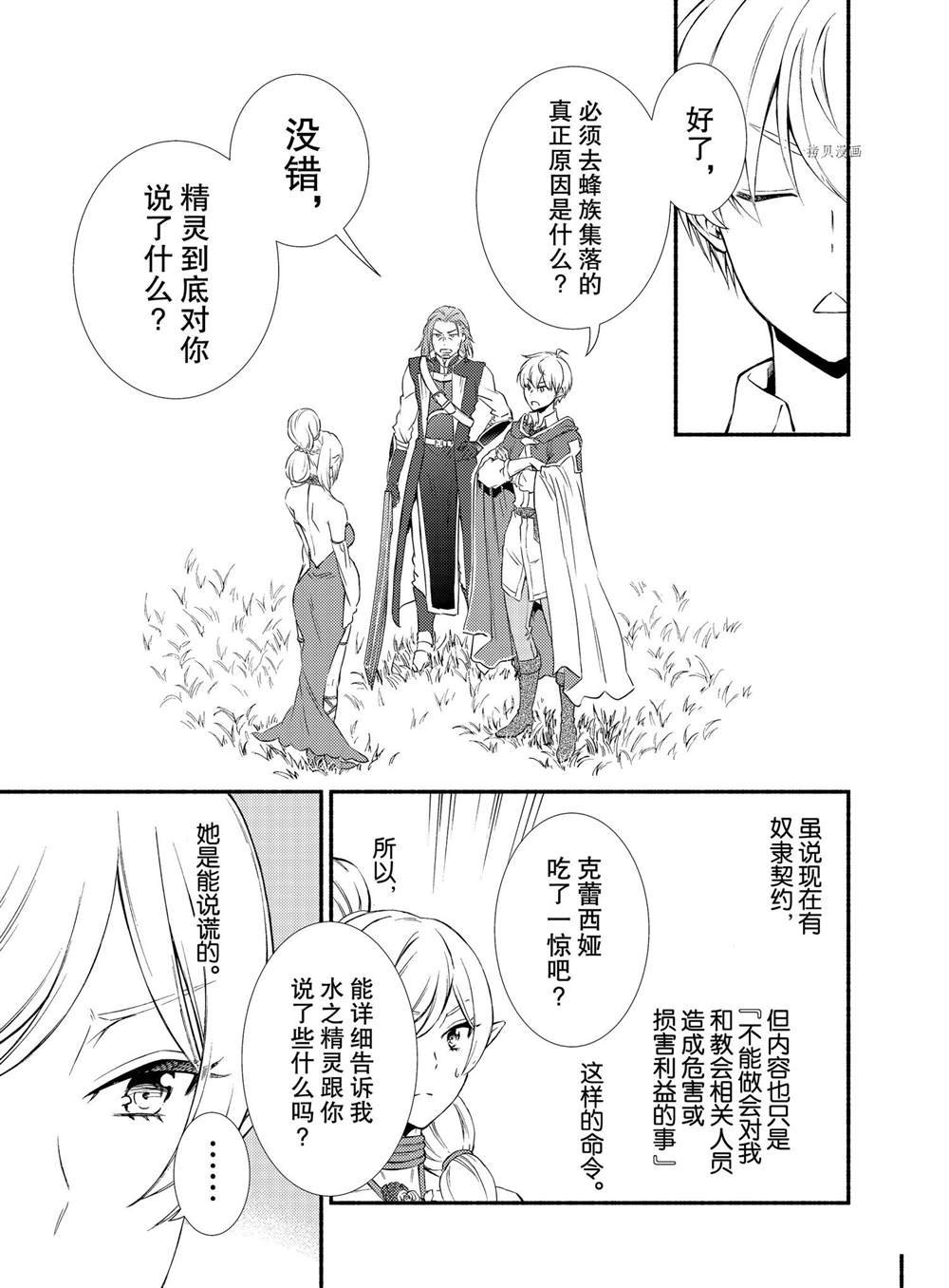 第68.5话 试看版