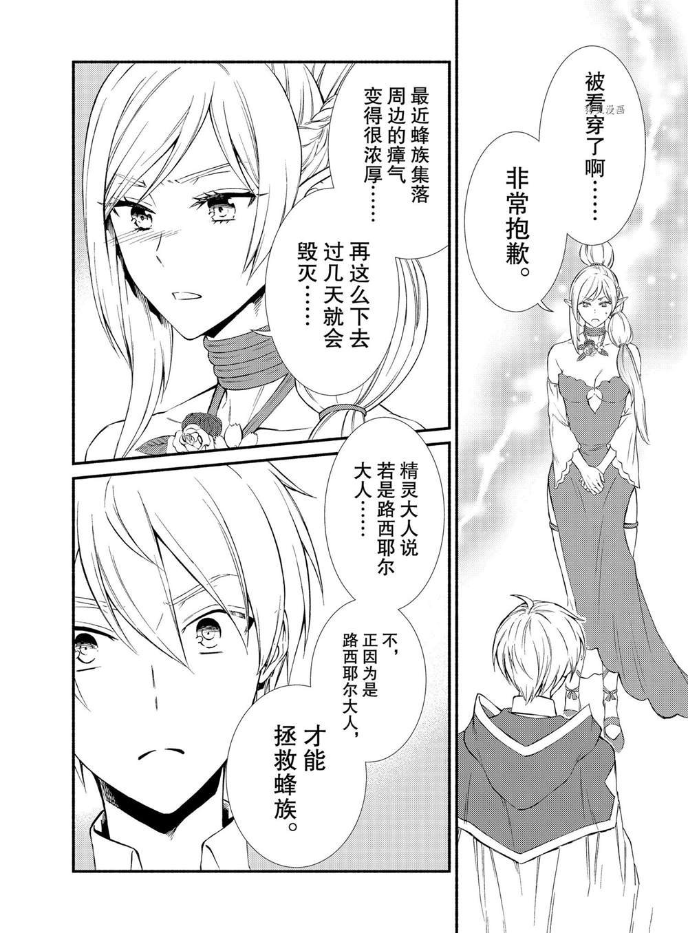 第68.5话 试看版
