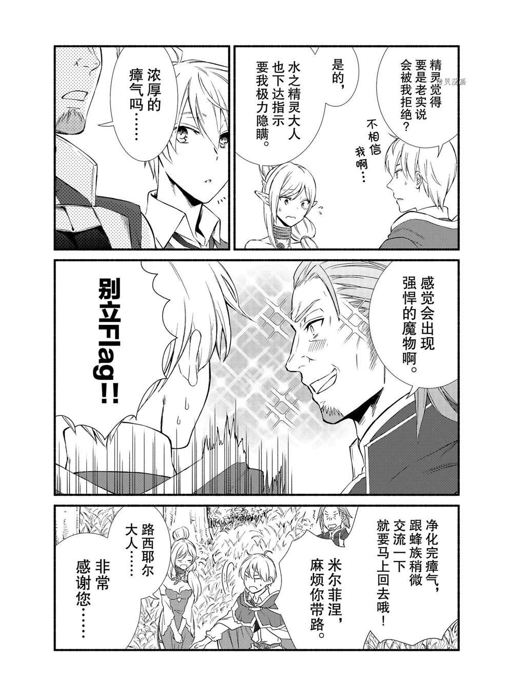第68.5话 试看版