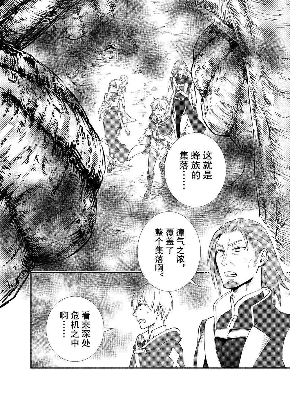 第68.5话 试看版