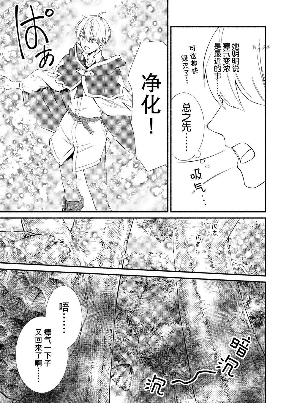 第68.5话 试看版