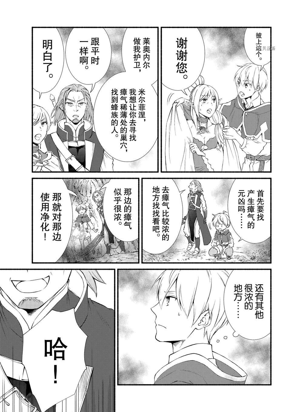 第68.5话 试看版