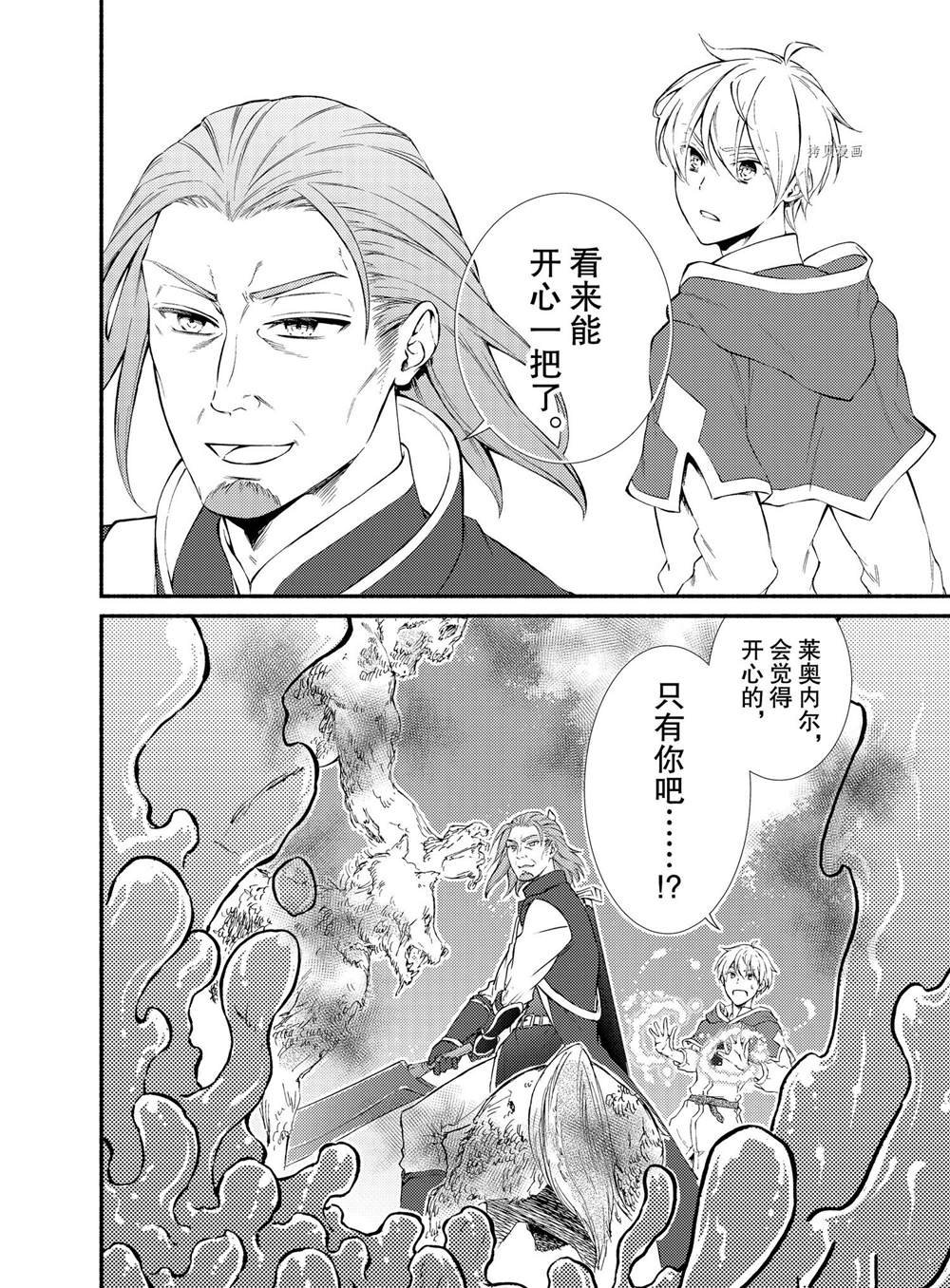 第68.5话 试看版