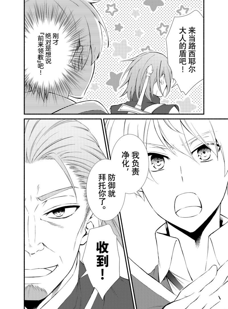 第69话 试看版
