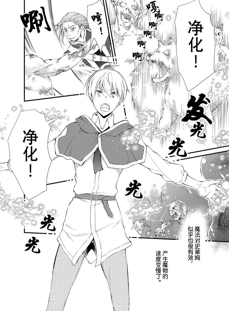 第69话 试看版