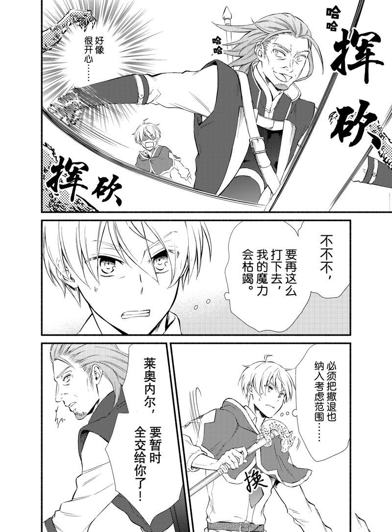 第69话 试看版