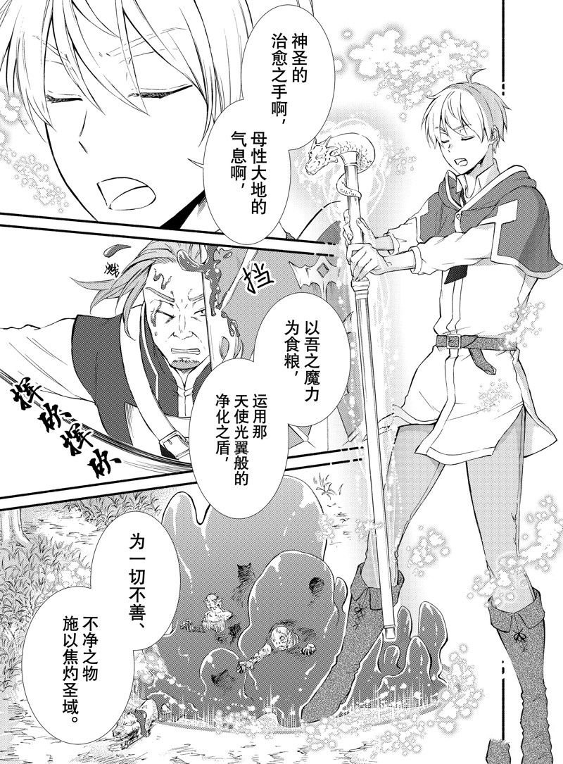 第69话 试看版
