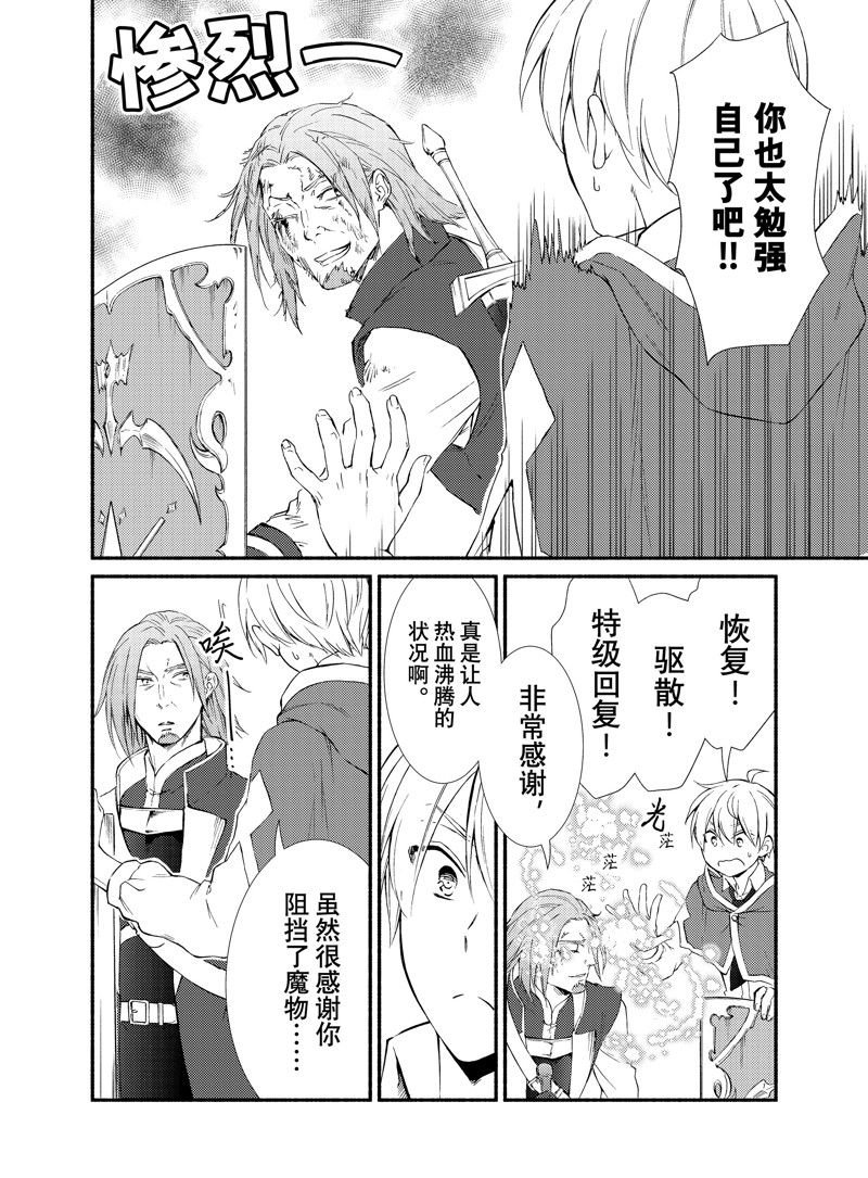 第69话 试看版