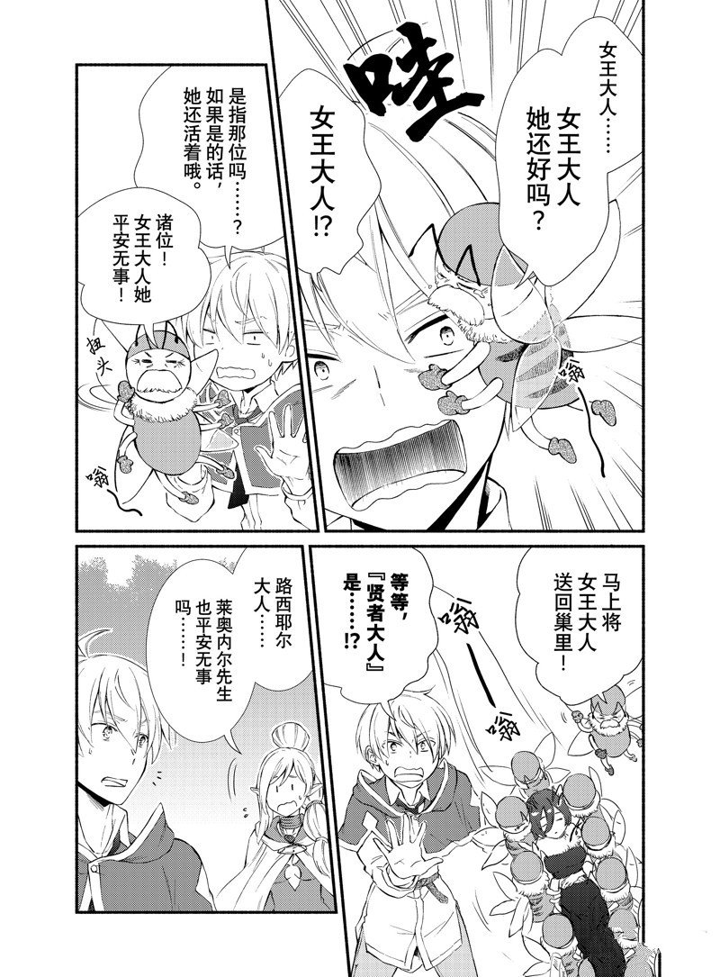 第69.5话 试看版