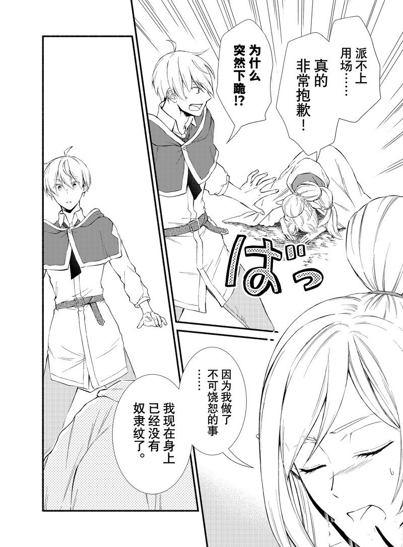 第69.5话 试看版