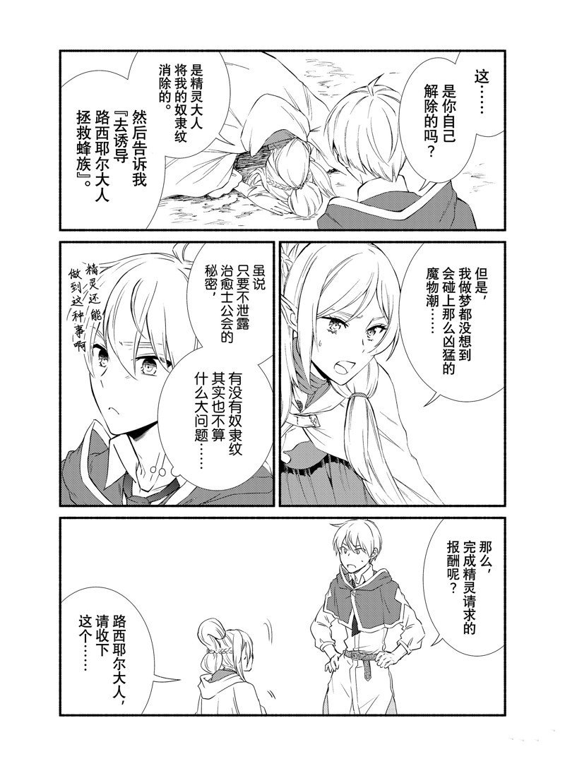 第69.5话 试看版