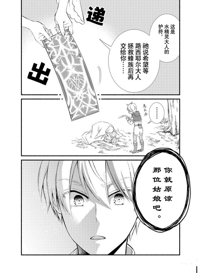 第69.5话 试看版