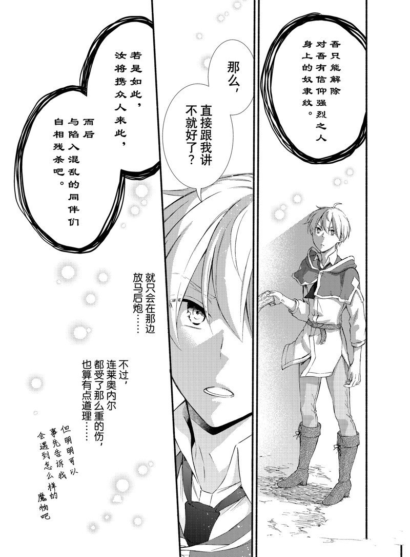 第69.5话 试看版