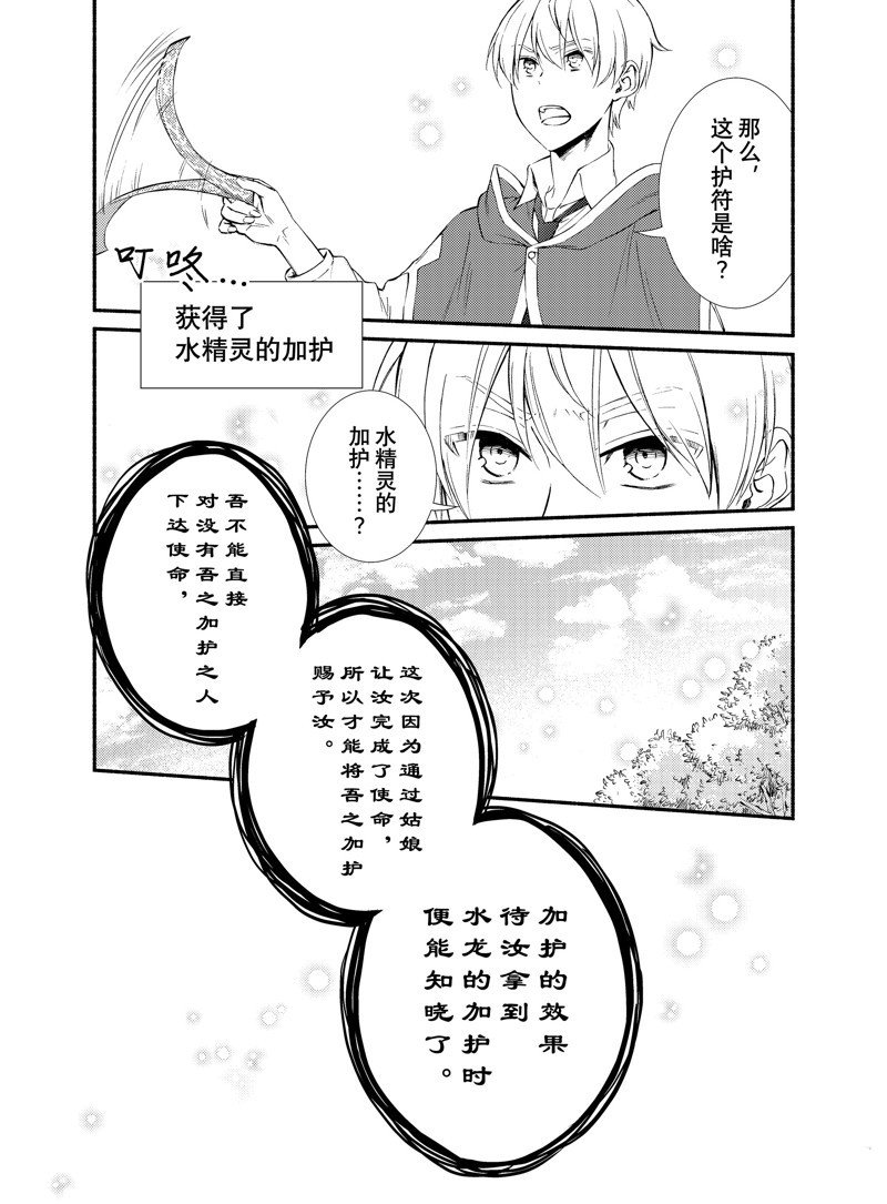 第69.5话 试看版