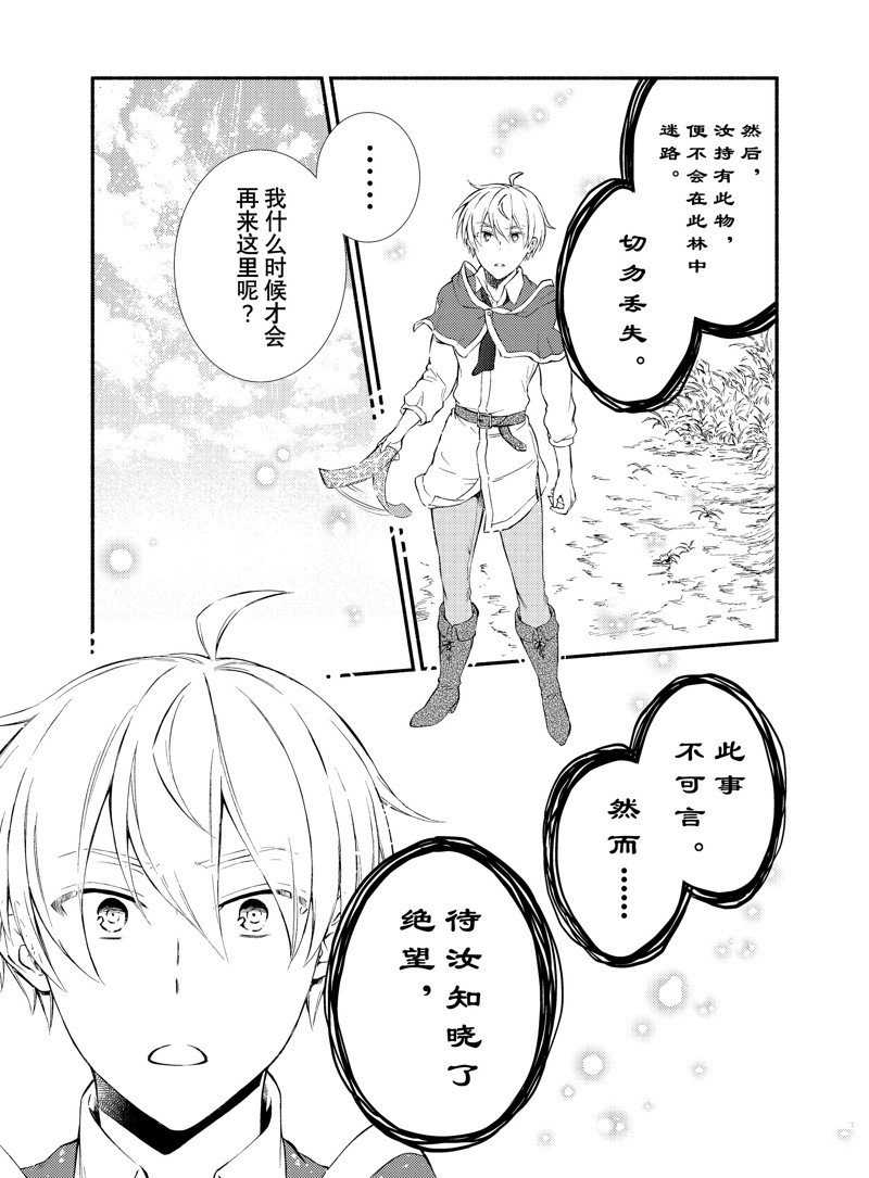 第69.5话 试看版