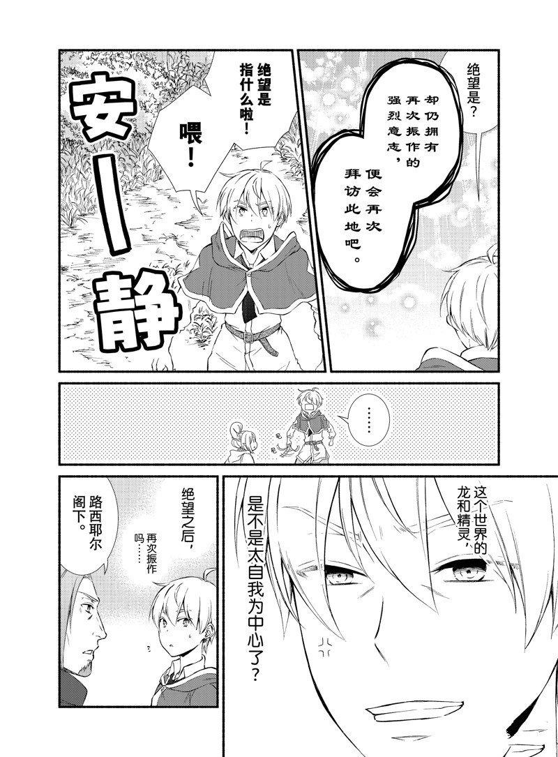 第69.5话 试看版