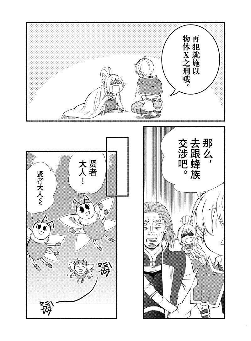 第69.5话 试看版