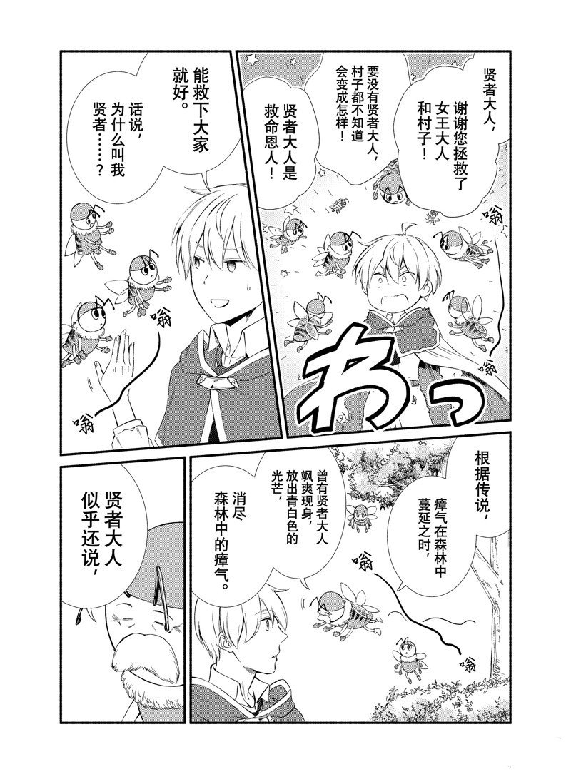 第69.5话 试看版