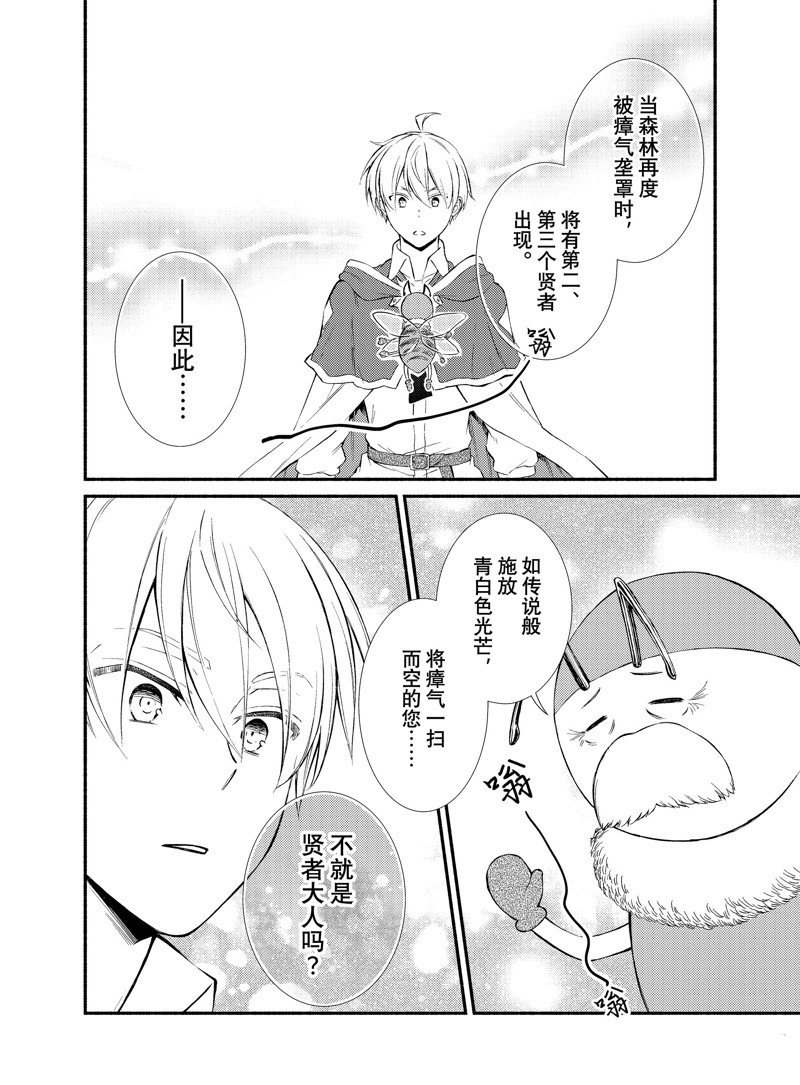 第69.5话 试看版
