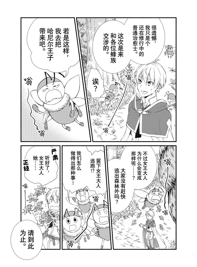 第69.5话 试看版