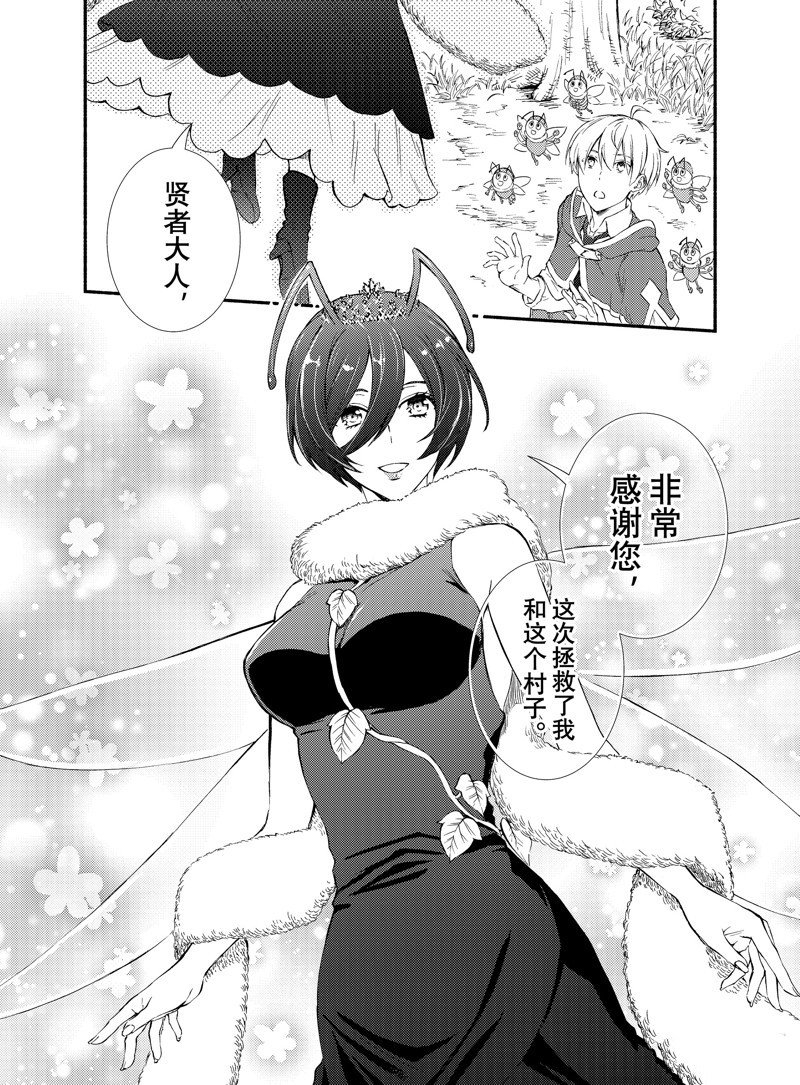 第69.5话 试看版