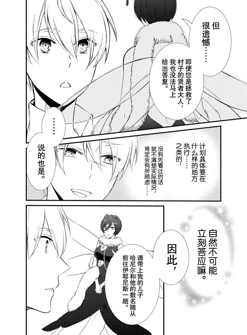 第70话 试看版