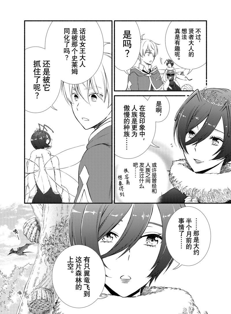 第70话 试看版