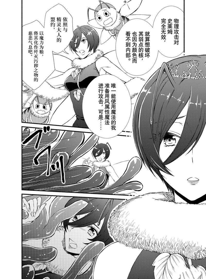 第70话 试看版