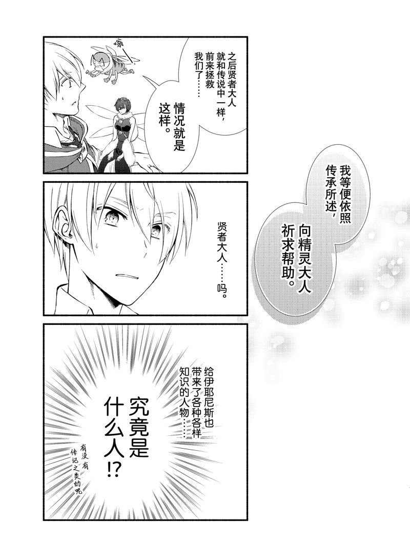 第70话 试看版