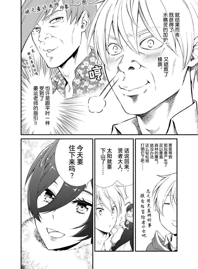 第70话 试看版