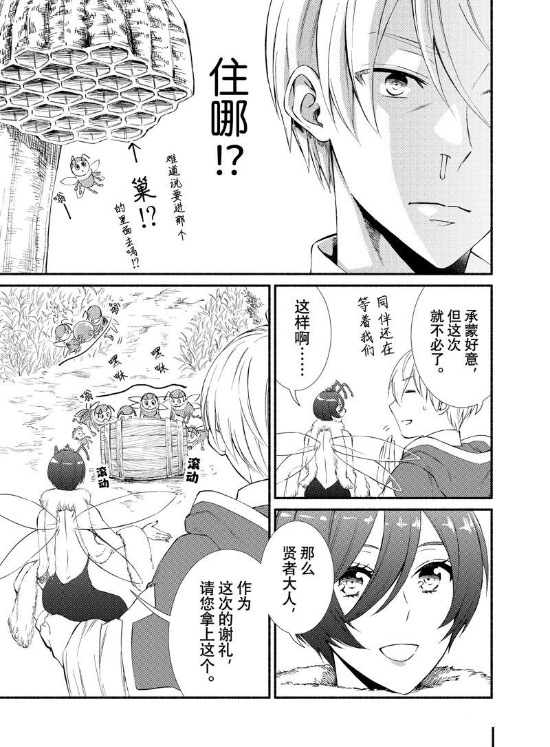 第70话 试看版