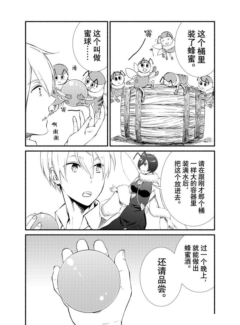 第70话 试看版