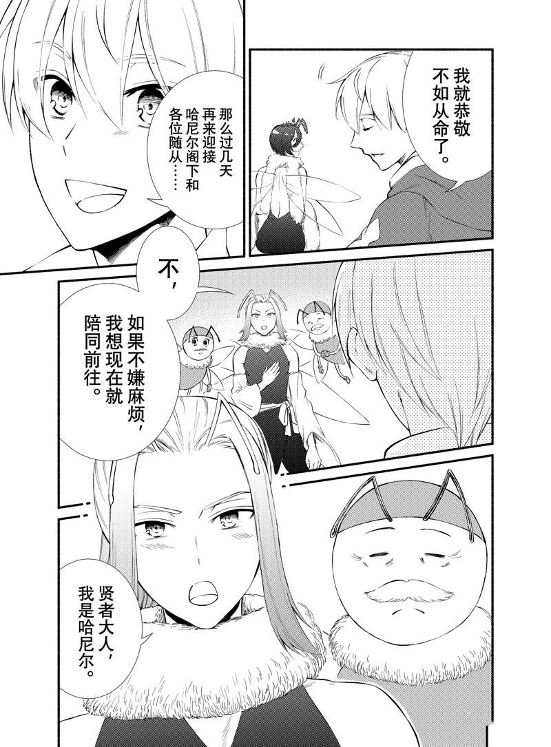第70话 试看版