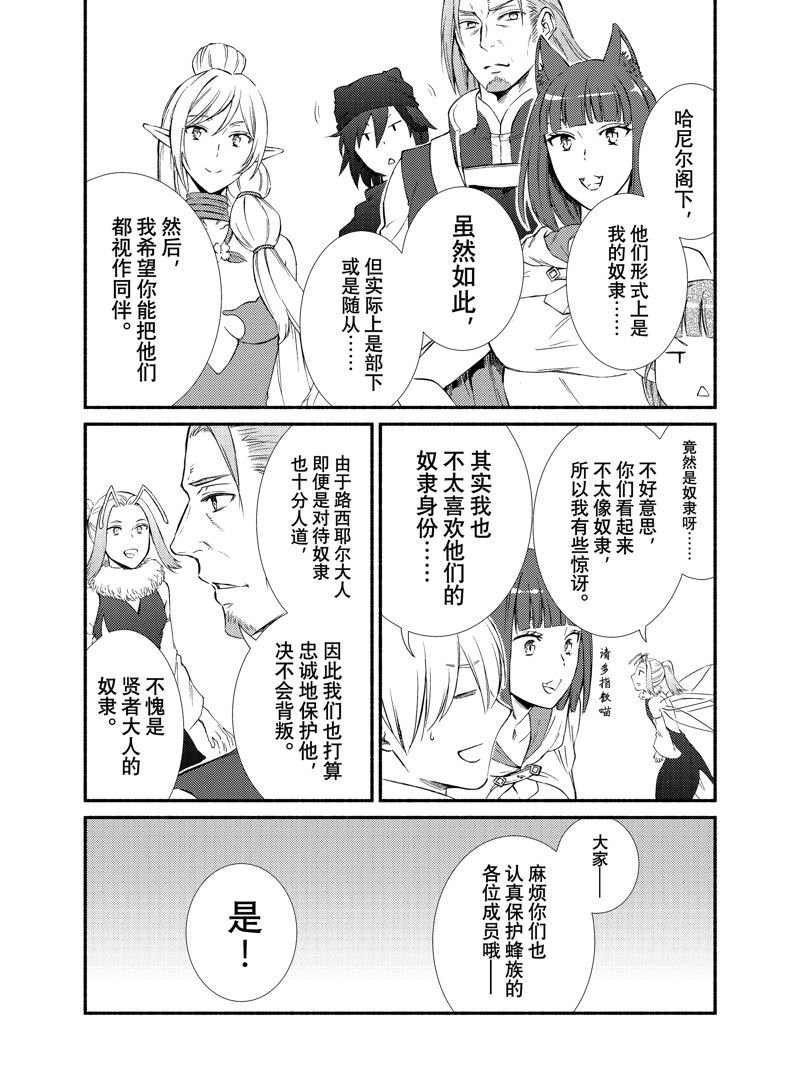 第70.5话 试看版