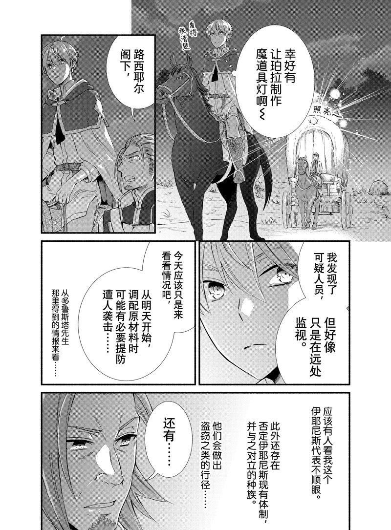 第70.5话 试看版