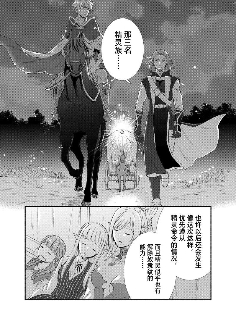 第70.5话 试看版