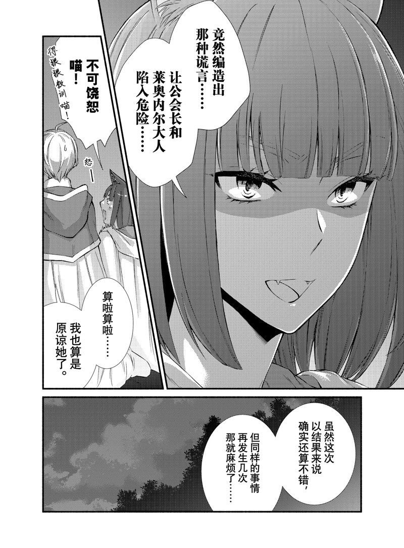 第70.5话 试看版