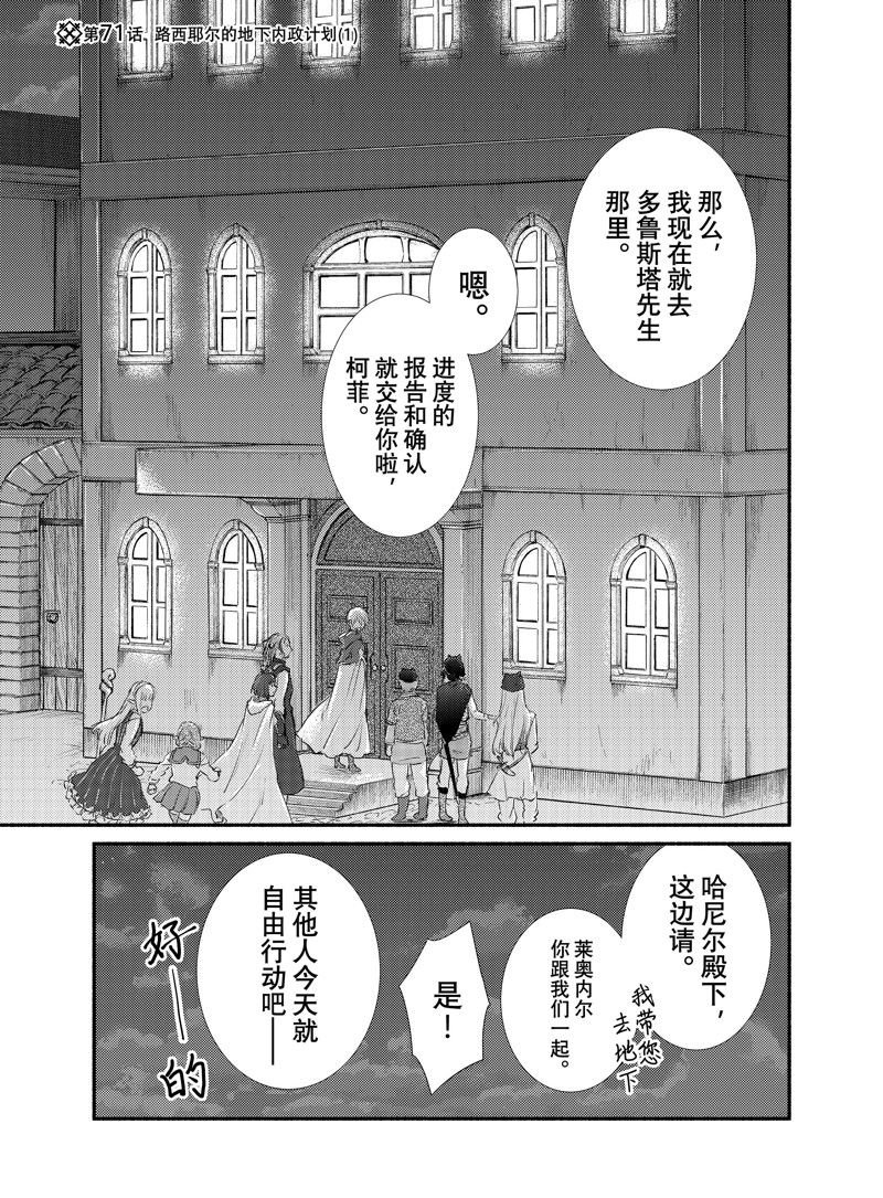 第71话 试看版